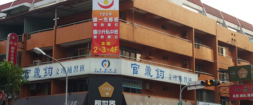 國一先修班開始招生了喔！