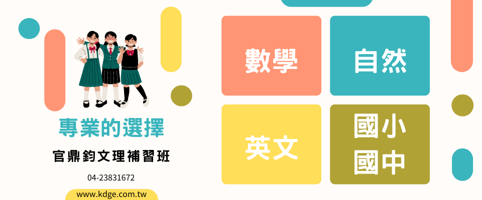 專業的選擇